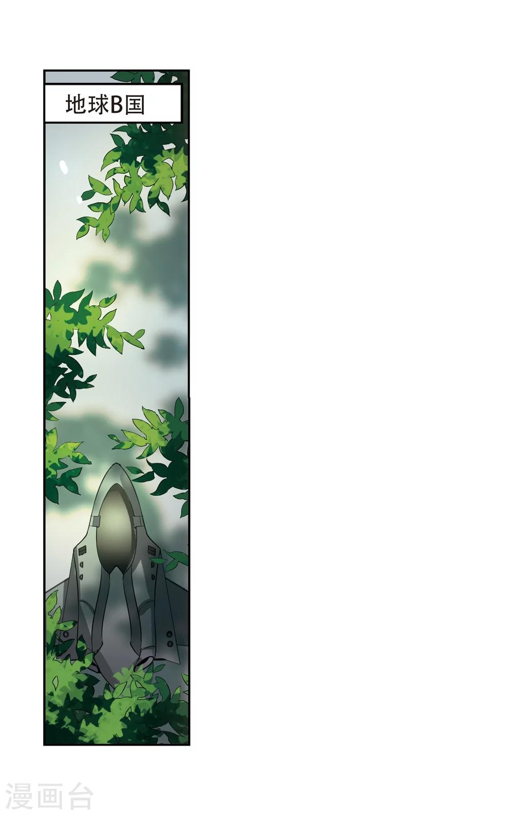 穿越公元3000后韩漫全集-第358话 亚曼拉的诅咒无删减无遮挡章节图片 