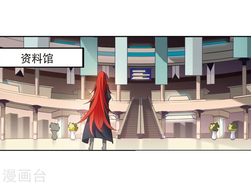 穿越公元3000后韩漫全集-第358话 亚曼拉的诅咒无删减无遮挡章节图片 