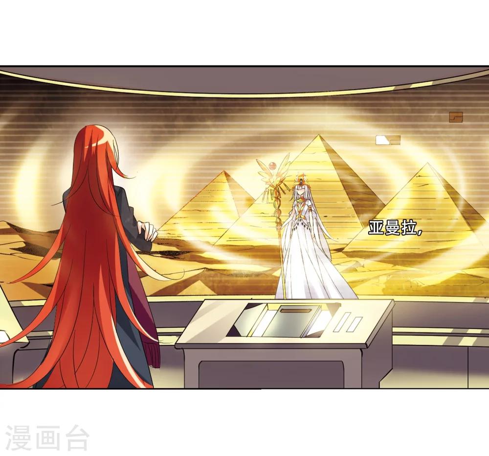 穿越公元3000后韩漫全集-第358话 亚曼拉的诅咒无删减无遮挡章节图片 