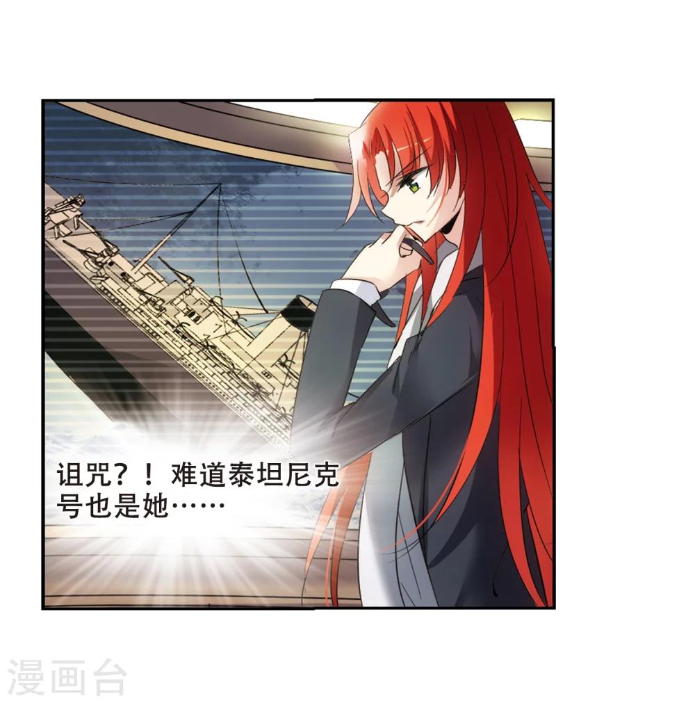 穿越公元3000后韩漫全集-第358话 亚曼拉的诅咒无删减无遮挡章节图片 