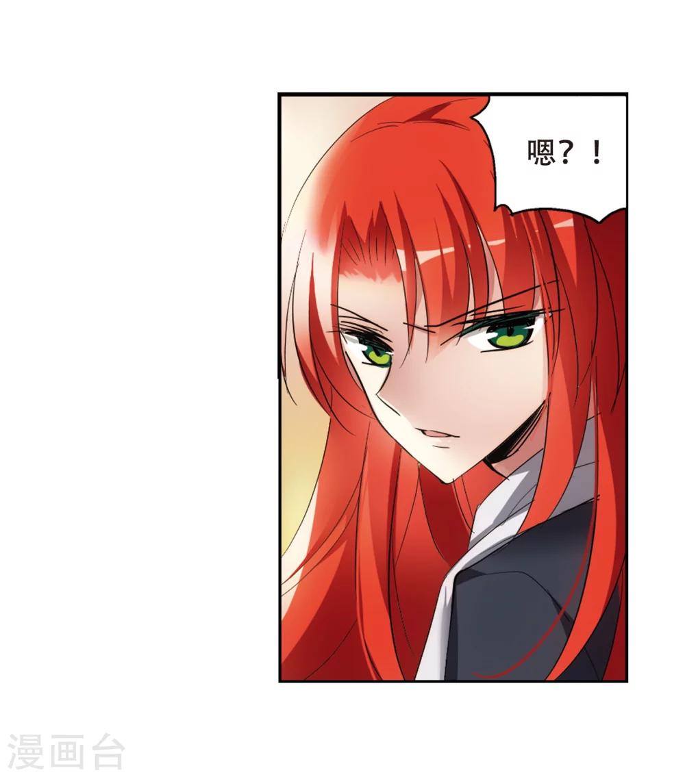 穿越公元3000后韩漫全集-第358话 亚曼拉的诅咒无删减无遮挡章节图片 