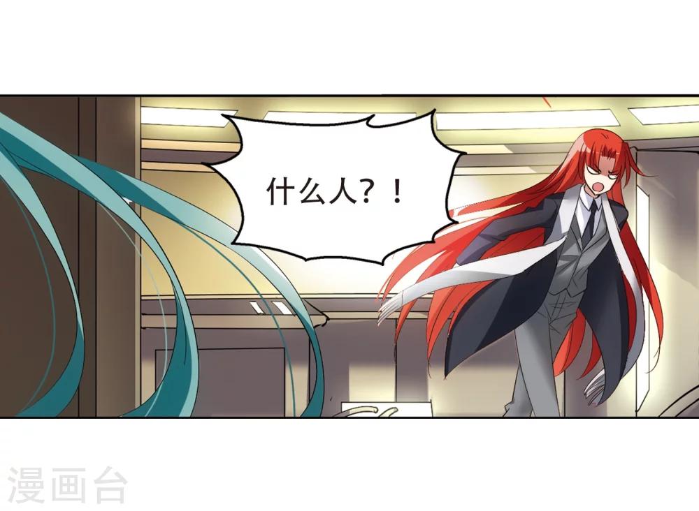 穿越公元3000后韩漫全集-第358话 亚曼拉的诅咒无删减无遮挡章节图片 