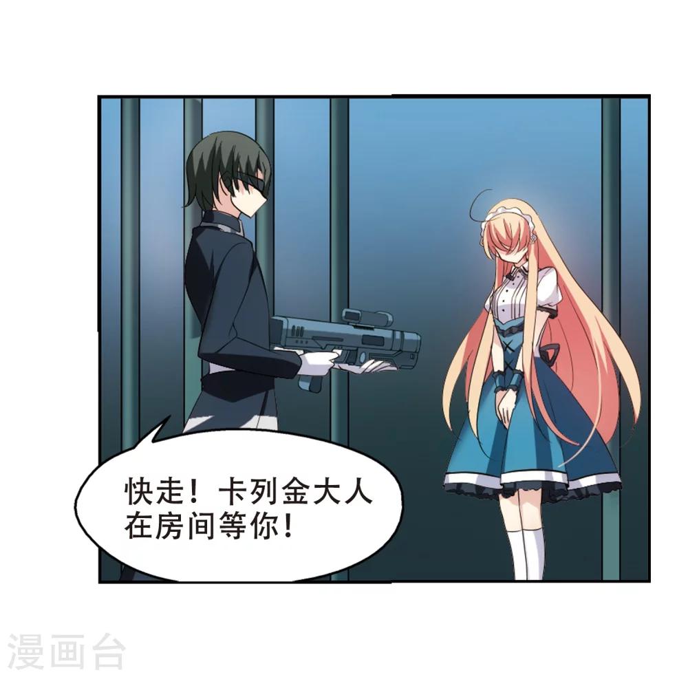 穿越公元3000后韩漫全集-第358话 亚曼拉的诅咒无删减无遮挡章节图片 