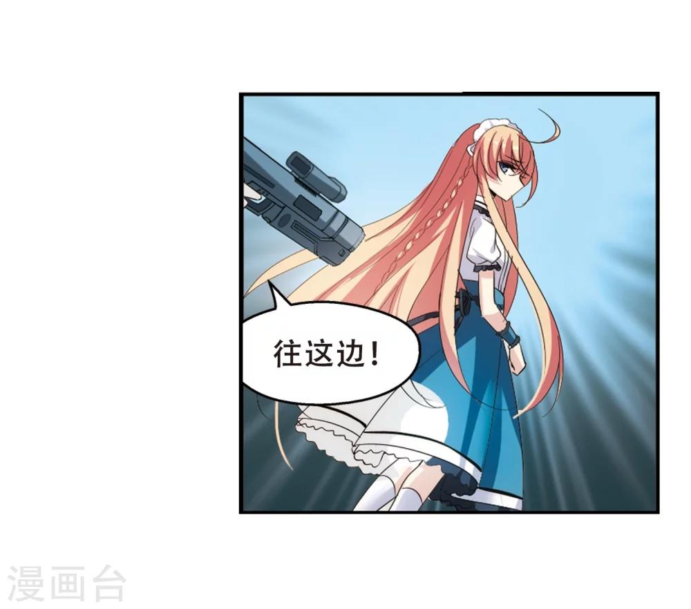 穿越公元3000后韩漫全集-第358话 亚曼拉的诅咒无删减无遮挡章节图片 