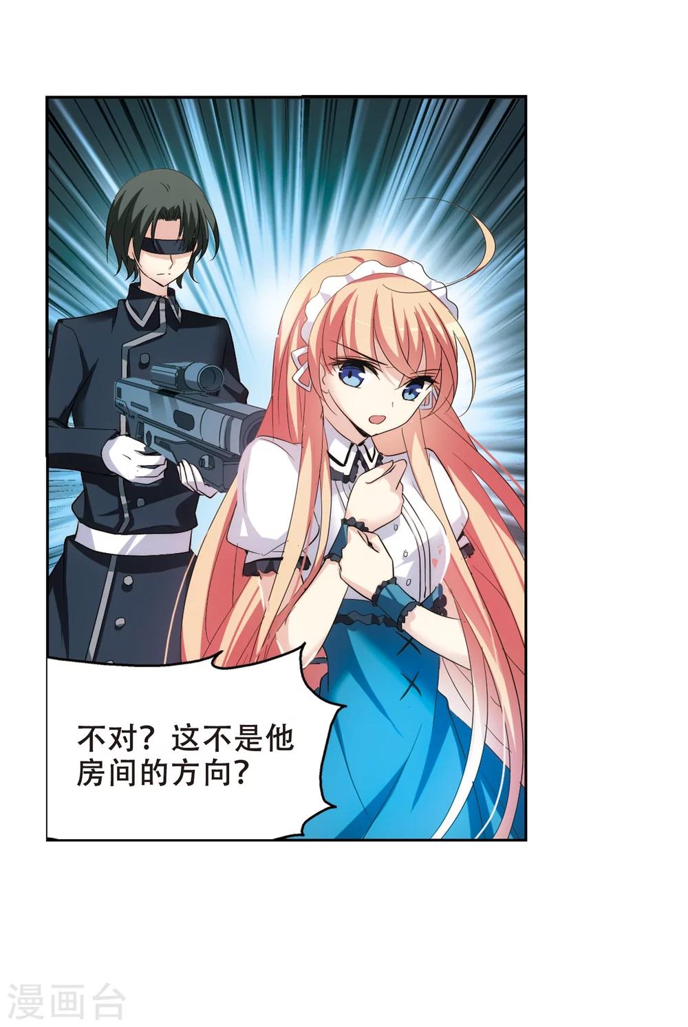 穿越公元3000后韩漫全集-第358话 亚曼拉的诅咒无删减无遮挡章节图片 