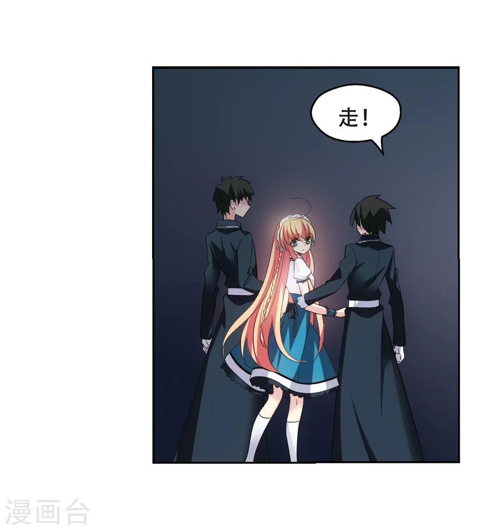 穿越公元3000后韩漫全集-第358话 亚曼拉的诅咒无删减无遮挡章节图片 
