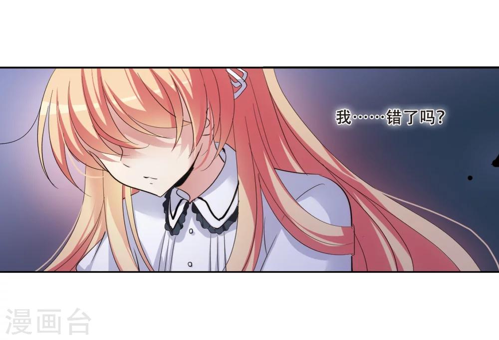 穿越公元3000后韩漫全集-第358话 亚曼拉的诅咒无删减无遮挡章节图片 