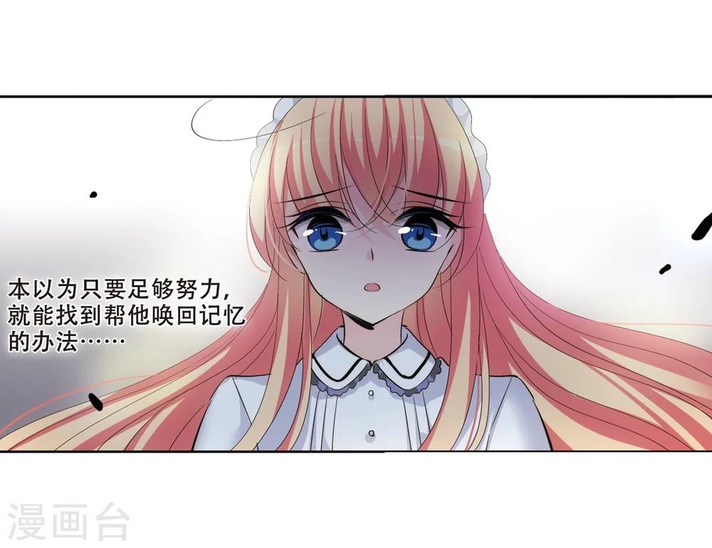穿越公元3000后韩漫全集-第358话 亚曼拉的诅咒无删减无遮挡章节图片 