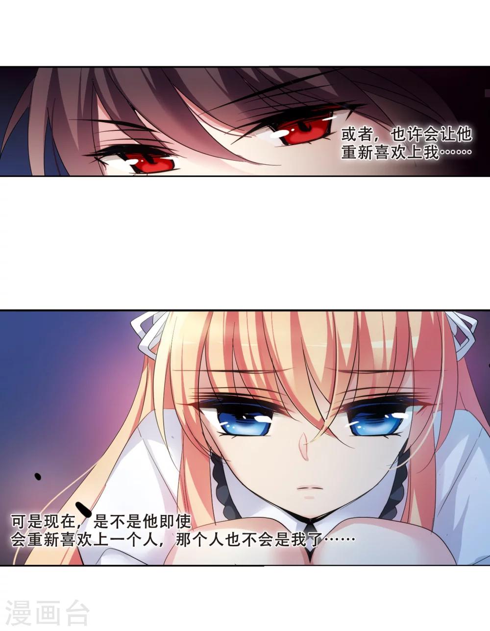 穿越公元3000后韩漫全集-第358话 亚曼拉的诅咒无删减无遮挡章节图片 