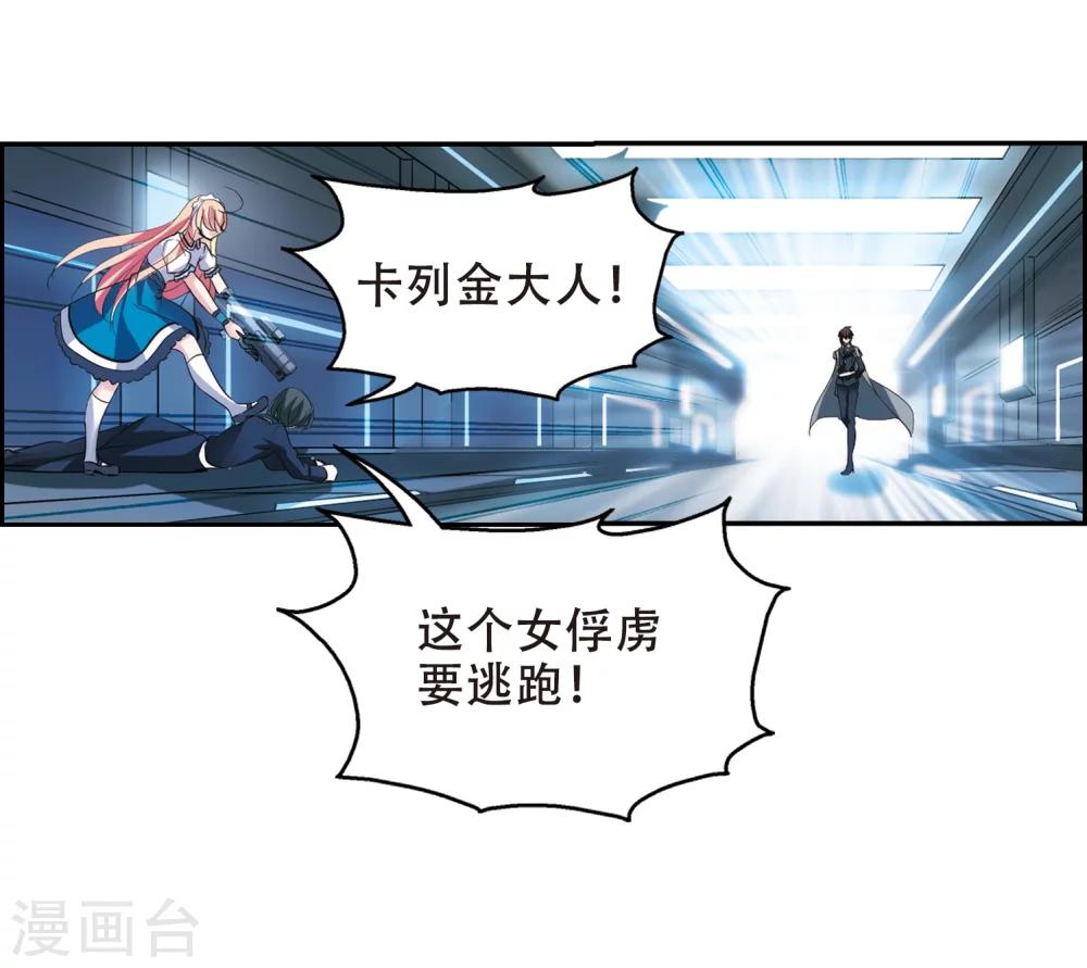 穿越公元3000后韩漫全集-第359话 如果可以遗忘1无删减无遮挡章节图片 