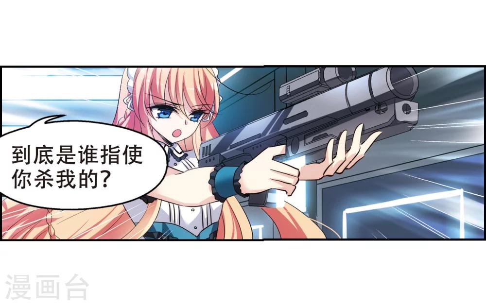 穿越公元3000后韩漫全集-第359话 如果可以遗忘1无删减无遮挡章节图片 