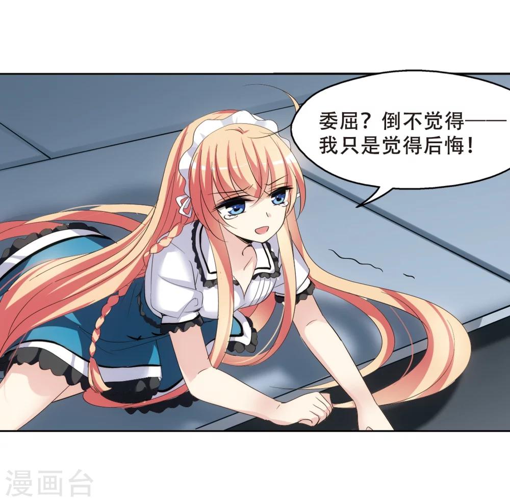穿越公元3000后韩漫全集-第361话 如果可以遗忘3无删减无遮挡章节图片 
