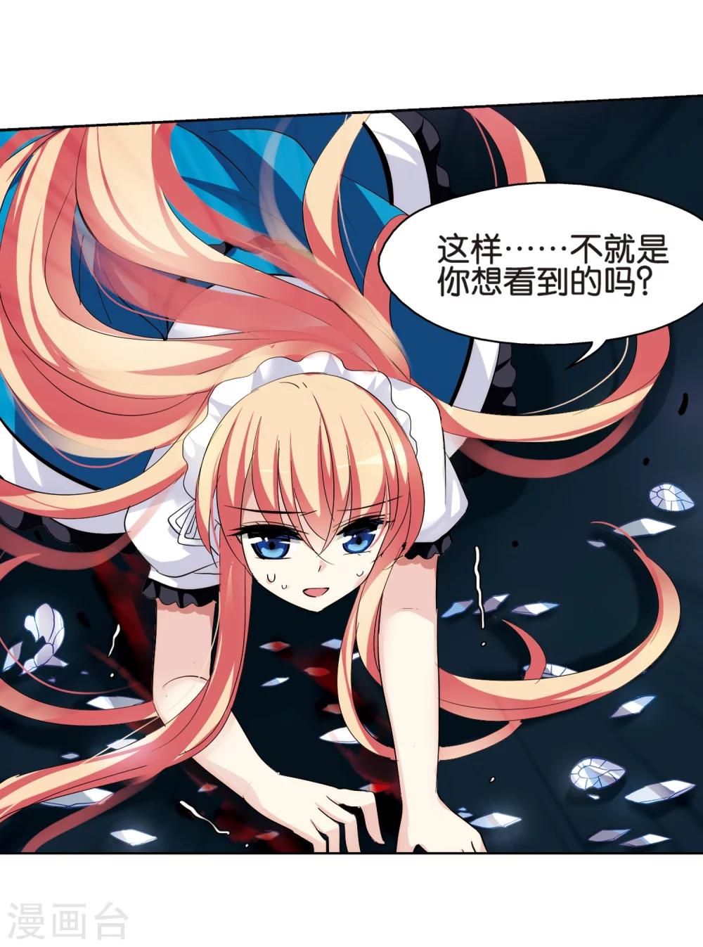 穿越公元3000后韩漫全集-第362话 伤痛与眼泪1无删减无遮挡章节图片 