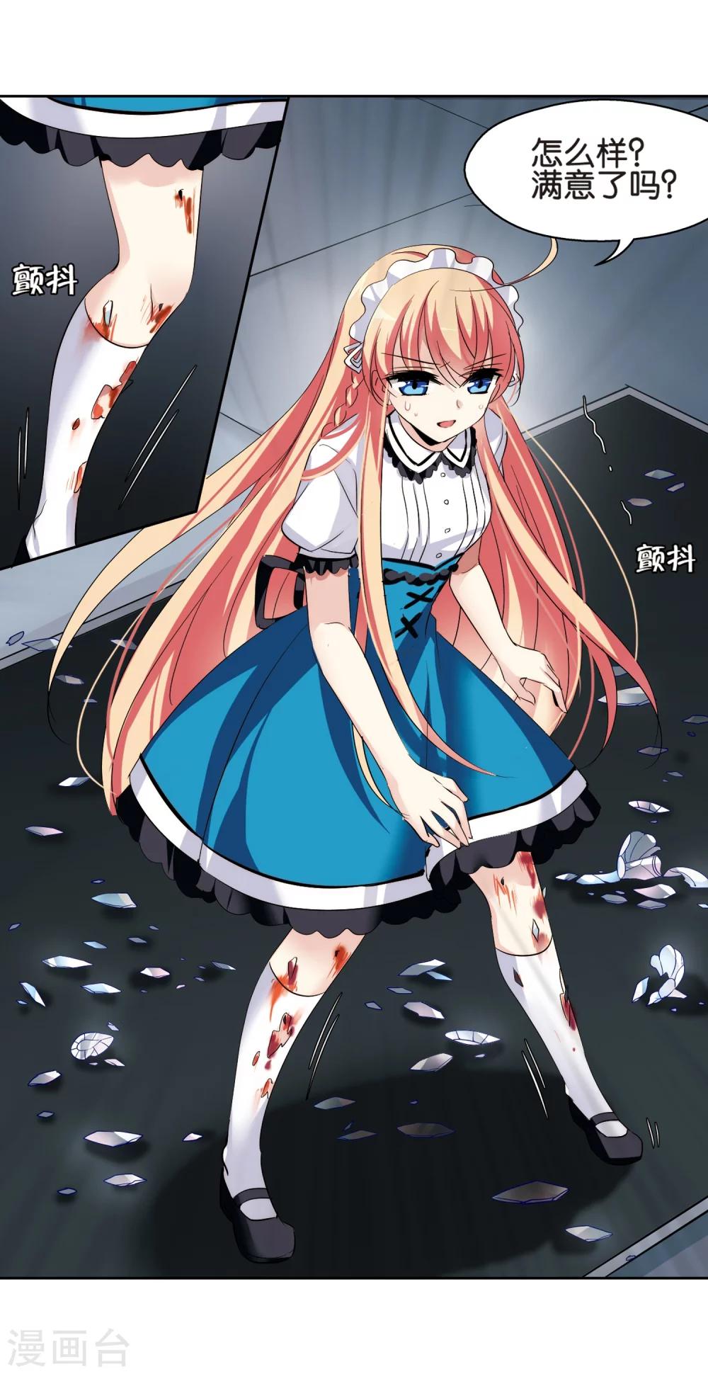 穿越公元3000后韩漫全集-第362话 伤痛与眼泪1无删减无遮挡章节图片 