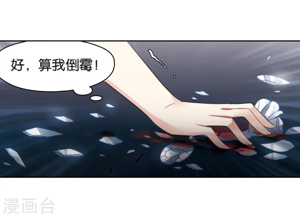 穿越公元3000后韩漫全集-第362话 伤痛与眼泪1无删减无遮挡章节图片 