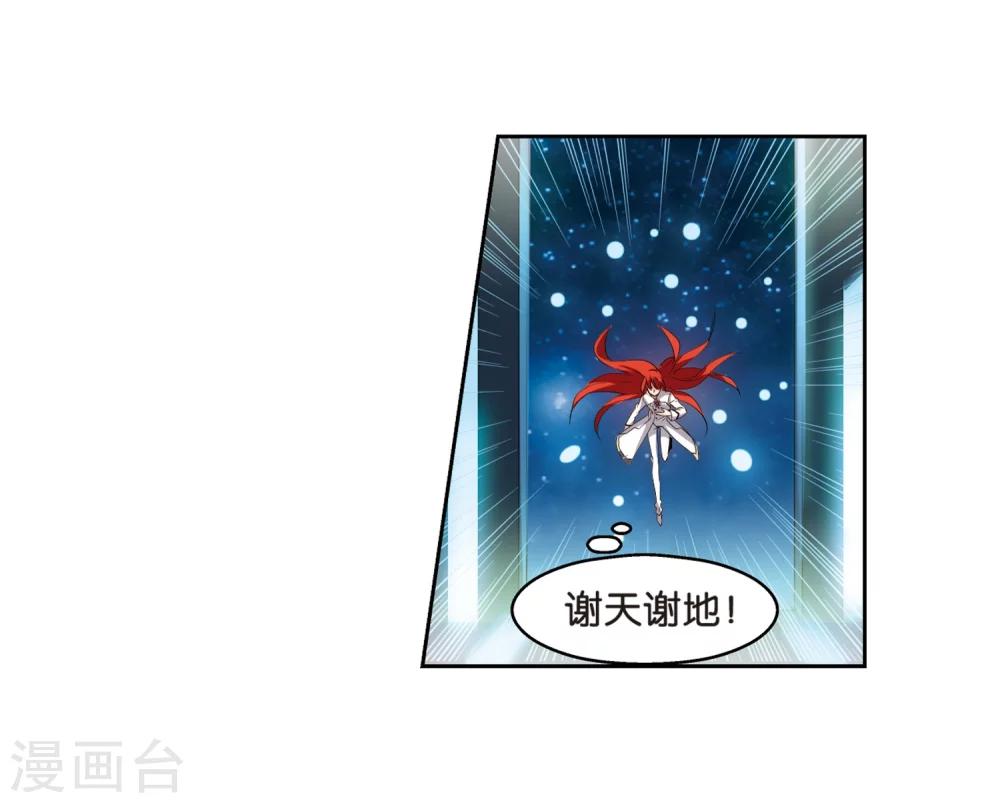 穿越公元3000后韩漫全集-第366话 追踪与虚假的过去2无删减无遮挡章节图片 