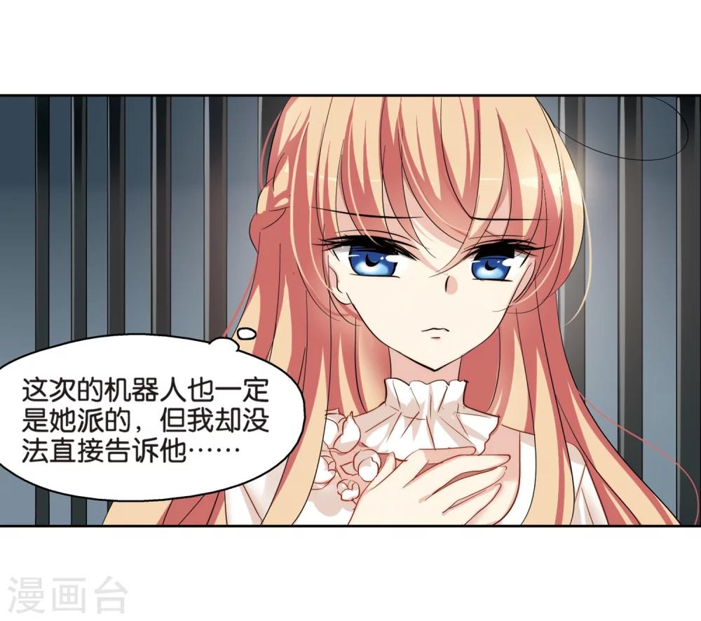 穿越公元3000后韩漫全集-第369话 待在我身边2无删减无遮挡章节图片 