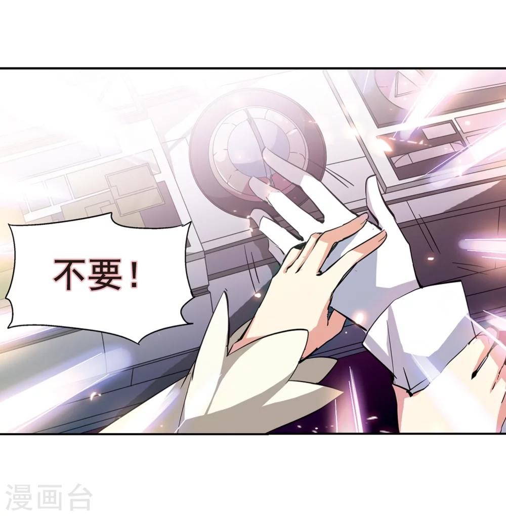 穿越公元3000后韩漫全集-第38话 虚空战歌3无删减无遮挡章节图片 