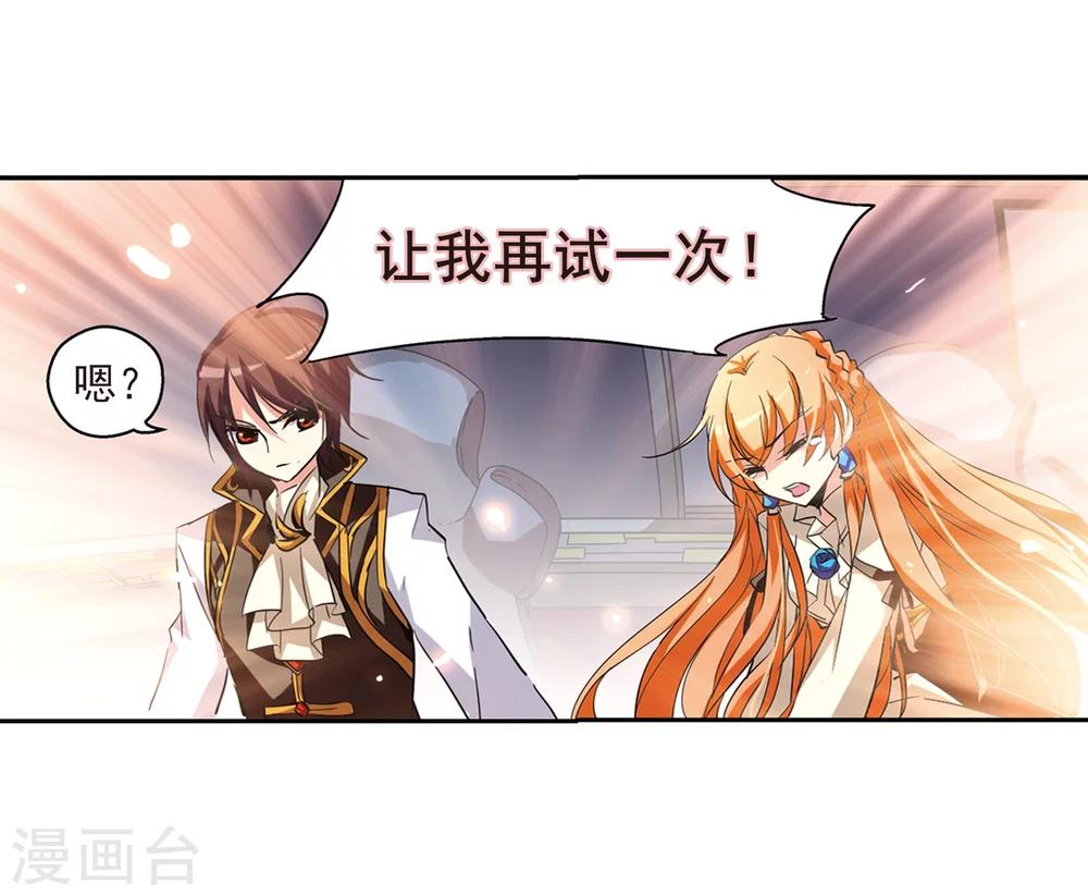 穿越公元3000后韩漫全集-第38话 虚空战歌3无删减无遮挡章节图片 