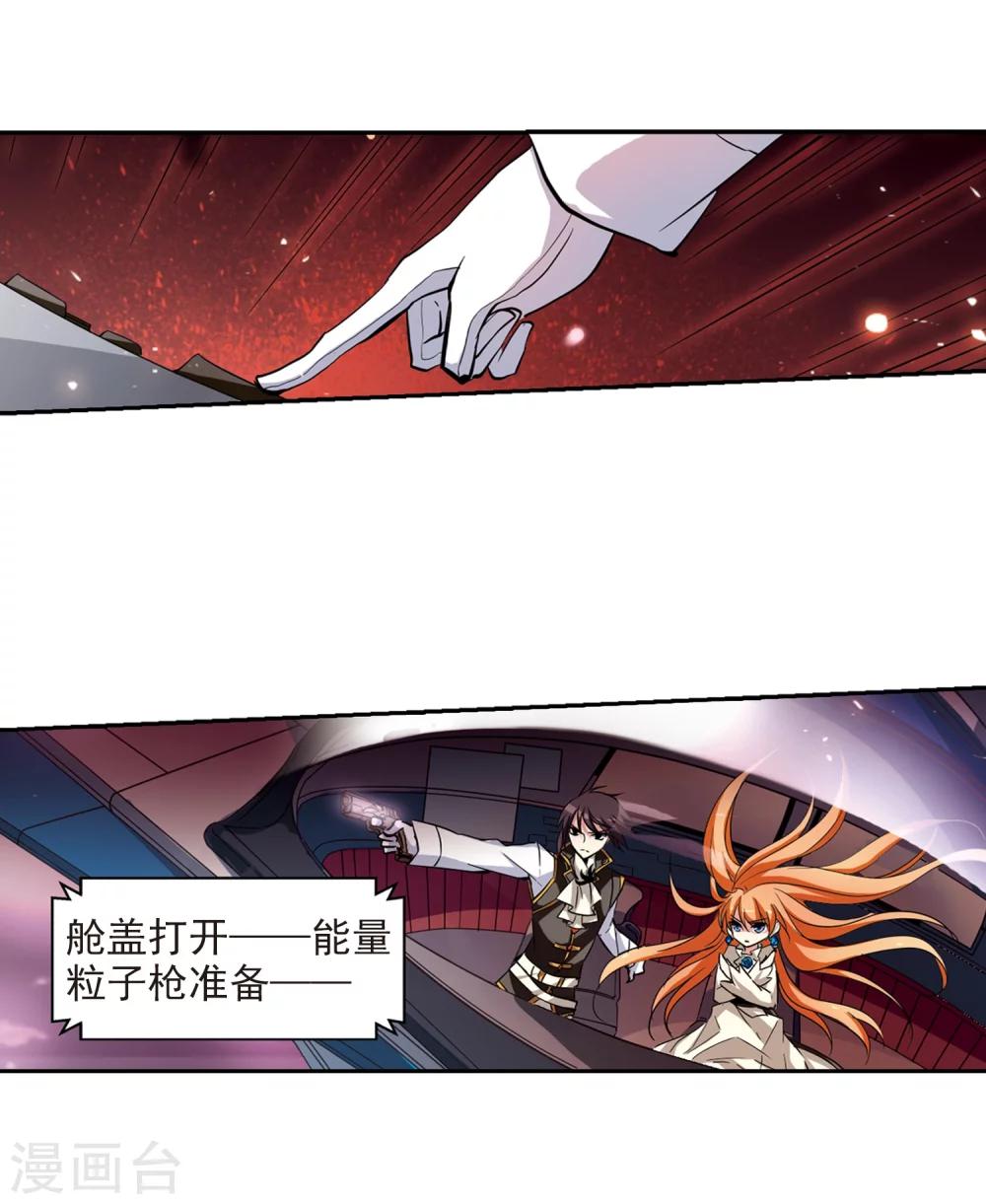 穿越公元3000后韩漫全集-第38话 虚空战歌3无删减无遮挡章节图片 