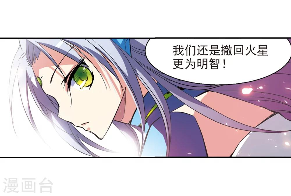 穿越公元3000后韩漫全集-第38话 虚空战歌3无删减无遮挡章节图片 