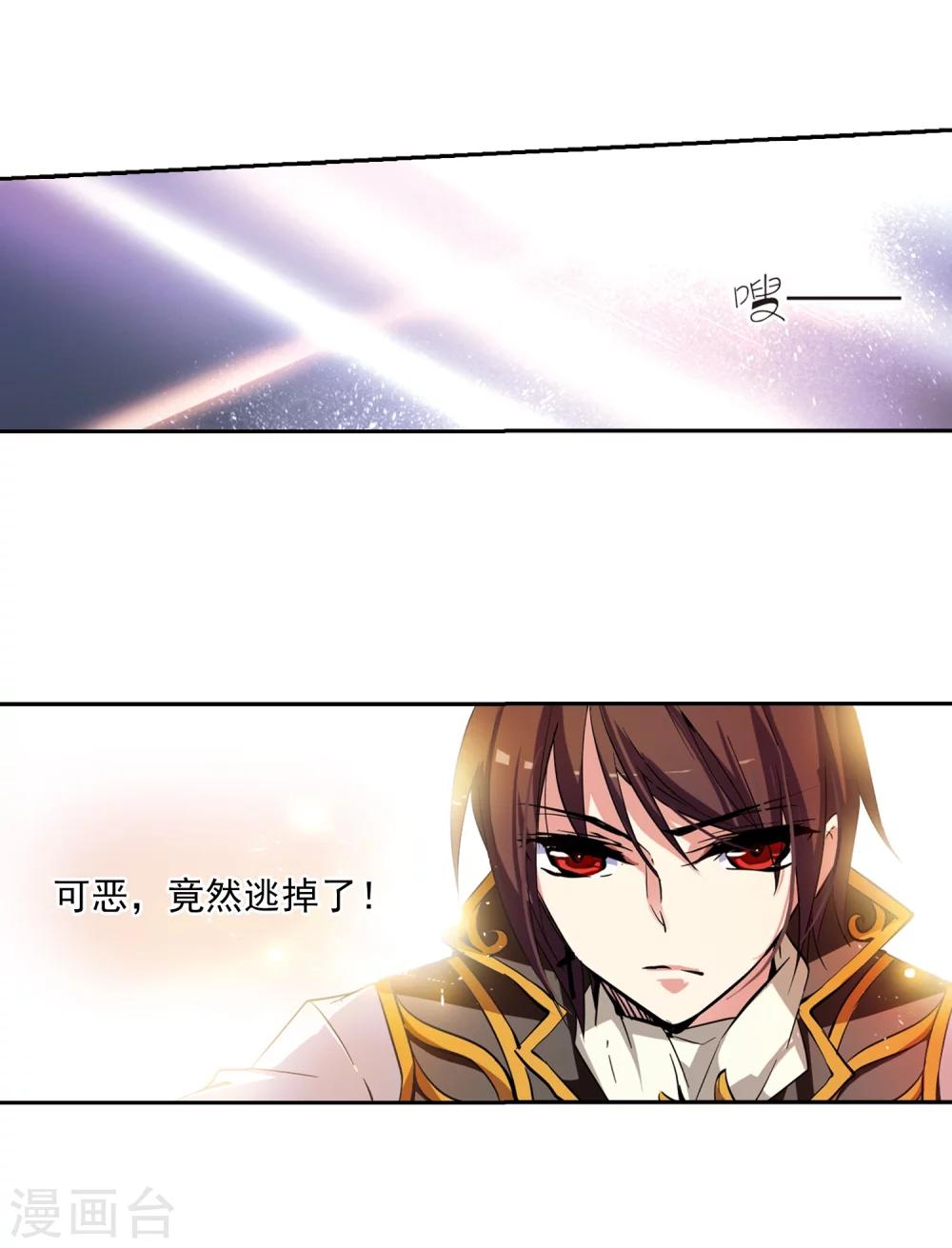 穿越公元3000后韩漫全集-第38话 虚空战歌3无删减无遮挡章节图片 