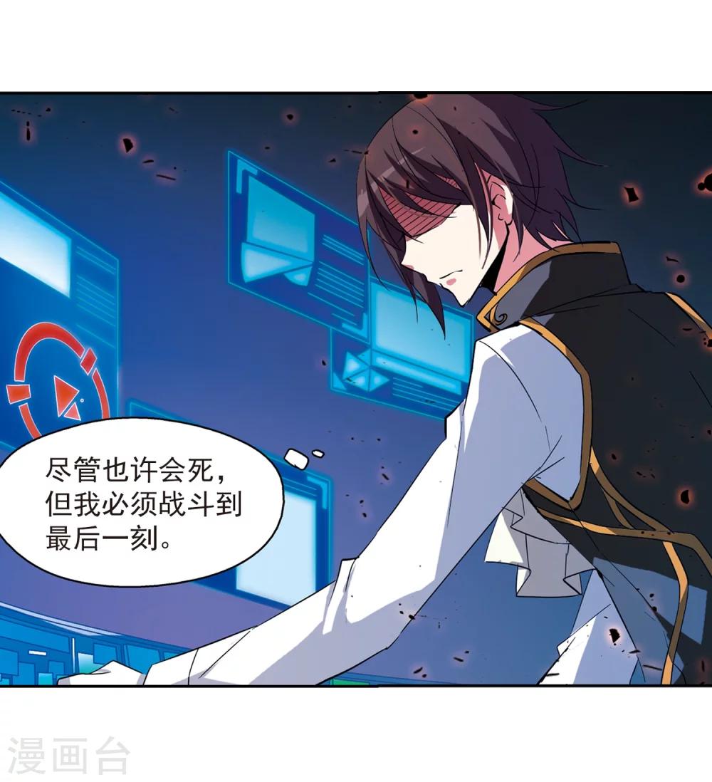 穿越公元3000后韩漫全集-第38话 虚空战歌3无删减无遮挡章节图片 