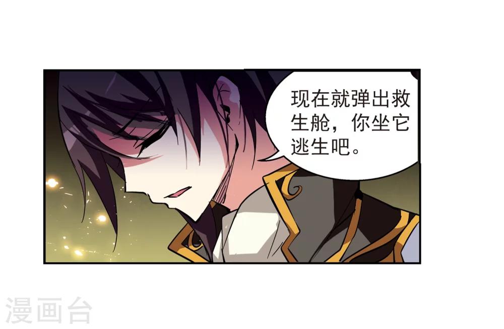 穿越公元3000后韩漫全集-第38话 虚空战歌3无删减无遮挡章节图片 