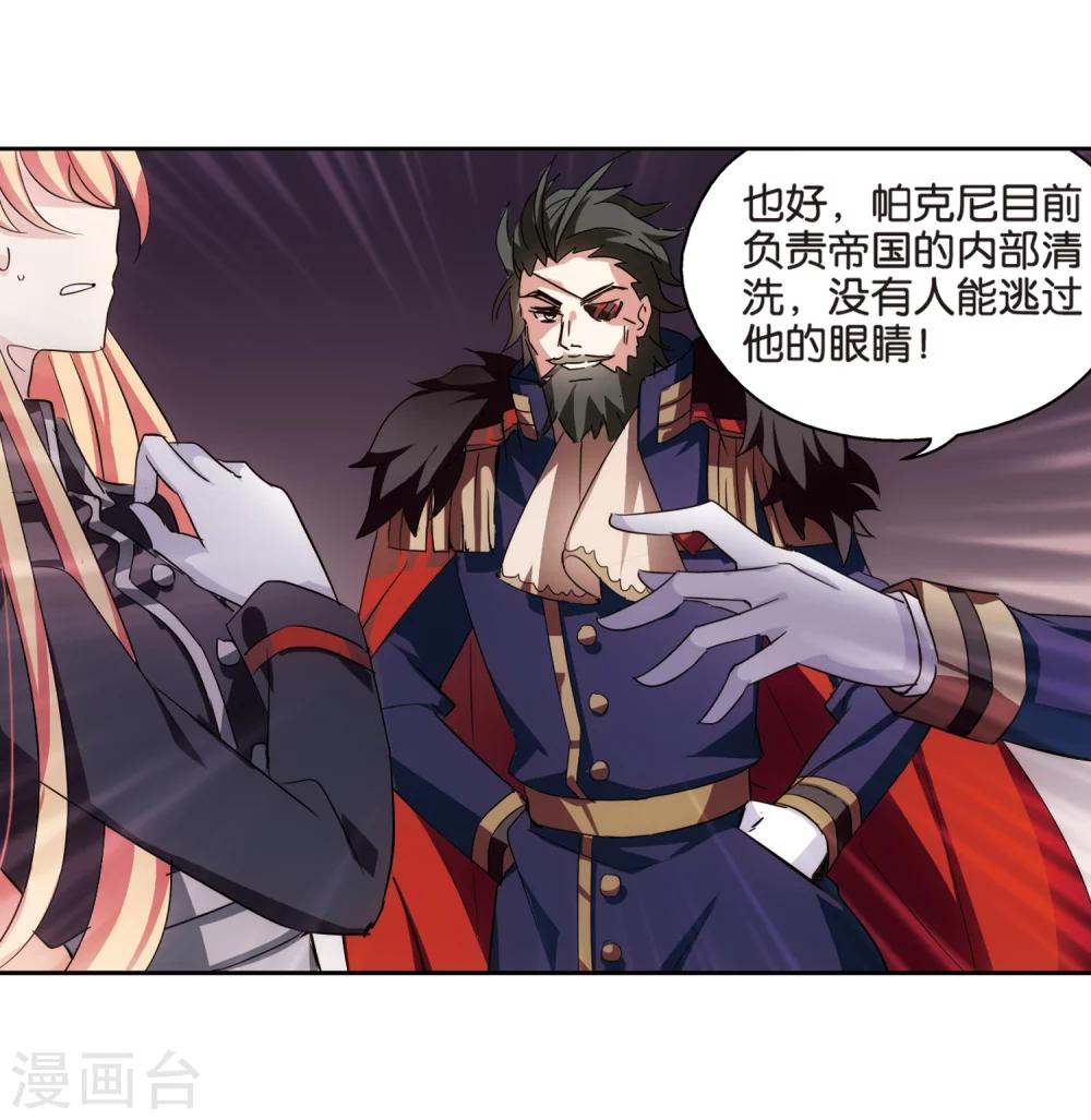 穿越公元3000后韩漫全集-第371话 怀疑1无删减无遮挡章节图片 