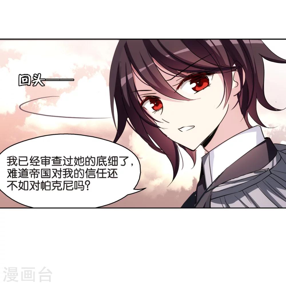 穿越公元3000后韩漫全集-第371话 怀疑1无删减无遮挡章节图片 