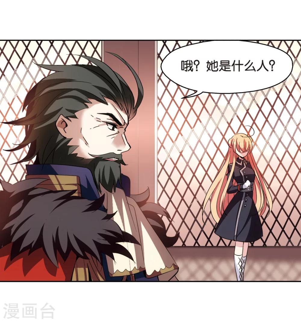穿越公元3000后韩漫全集-第371话 怀疑1无删减无遮挡章节图片 