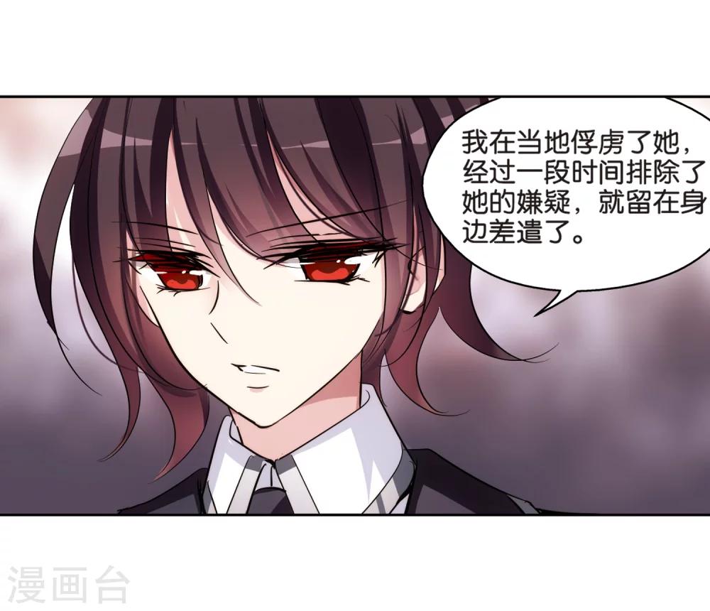 穿越公元3000后韩漫全集-第371话 怀疑1无删减无遮挡章节图片 