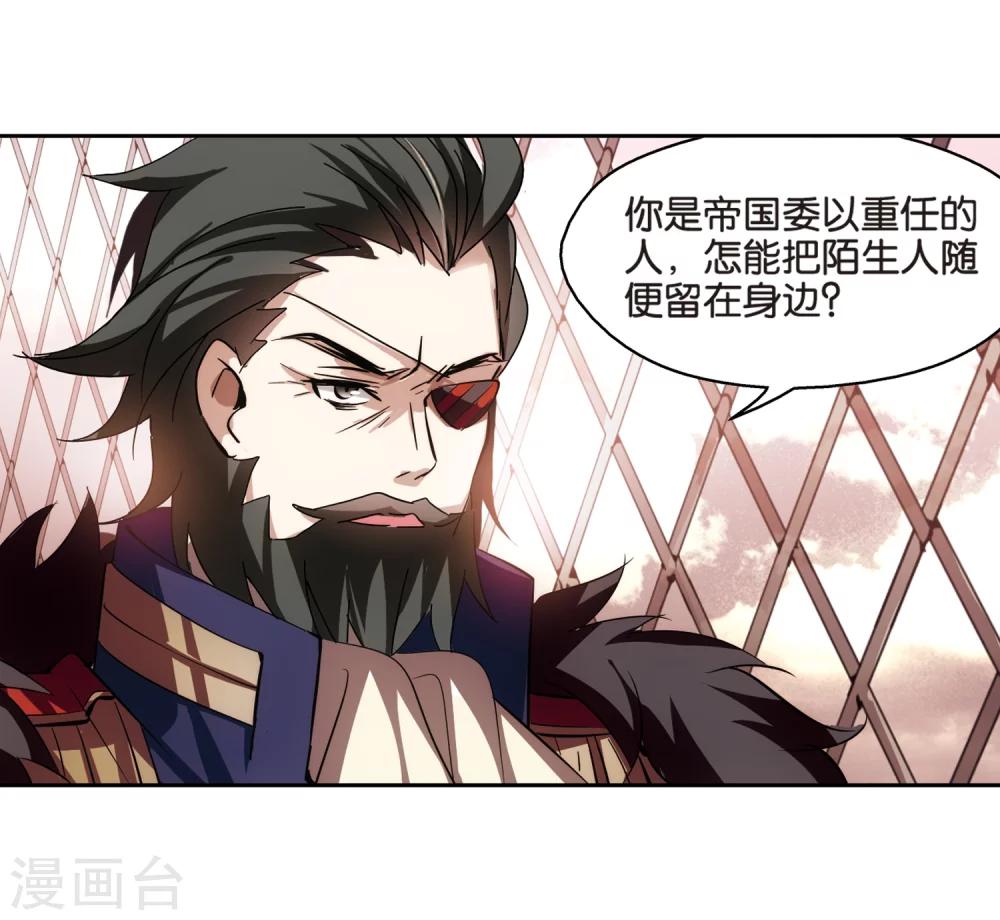 穿越公元3000后韩漫全集-第371话 怀疑1无删减无遮挡章节图片 
