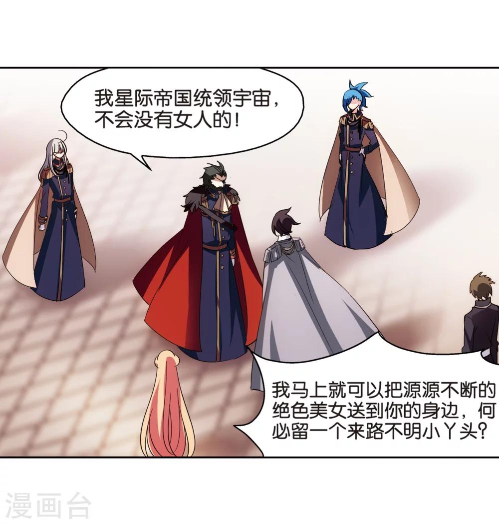 穿越公元3000后韩漫全集-第371话 怀疑1无删减无遮挡章节图片 