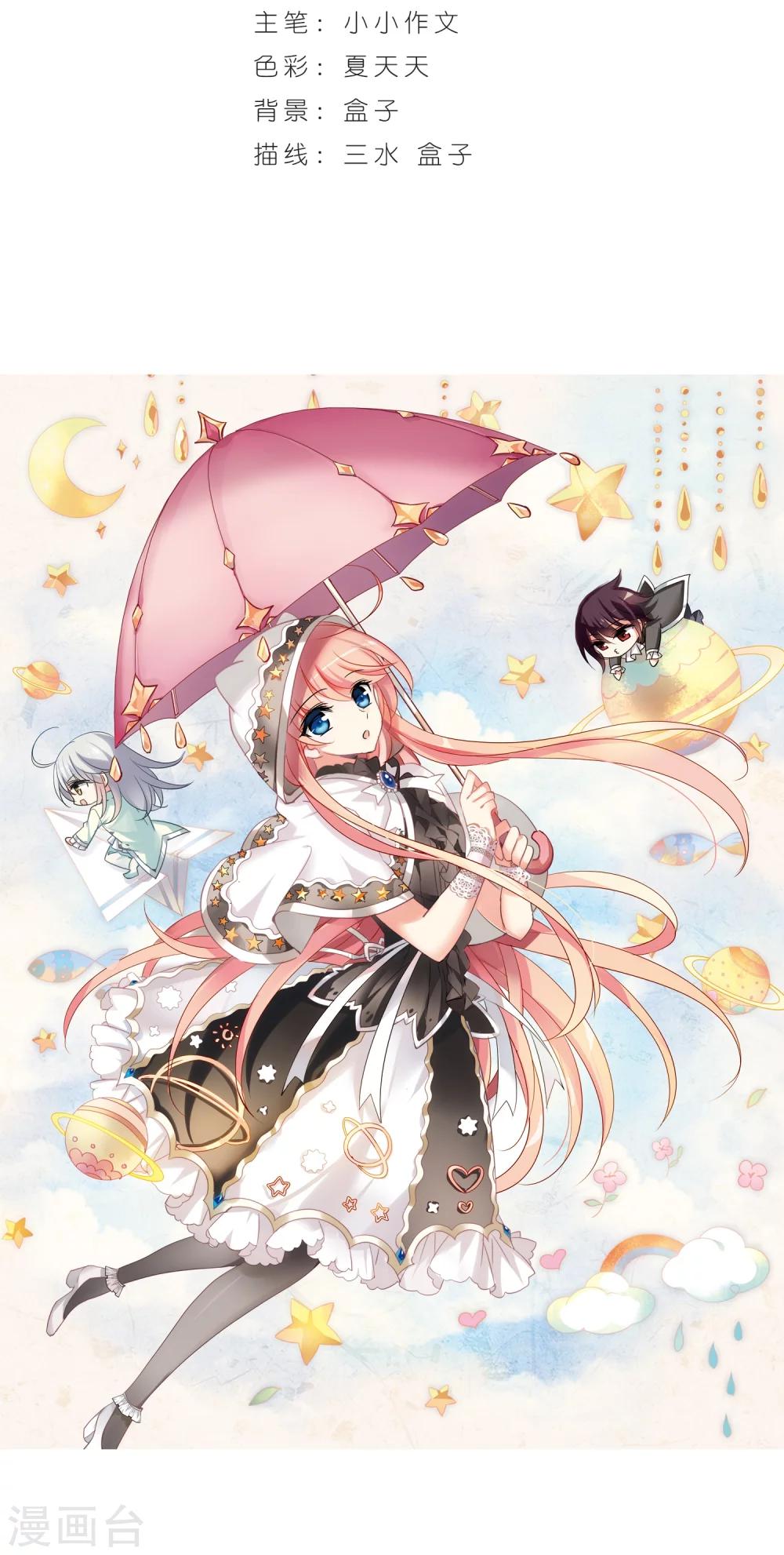穿越公元3000后韩漫全集-第374话 重要的东西1无删减无遮挡章节图片 