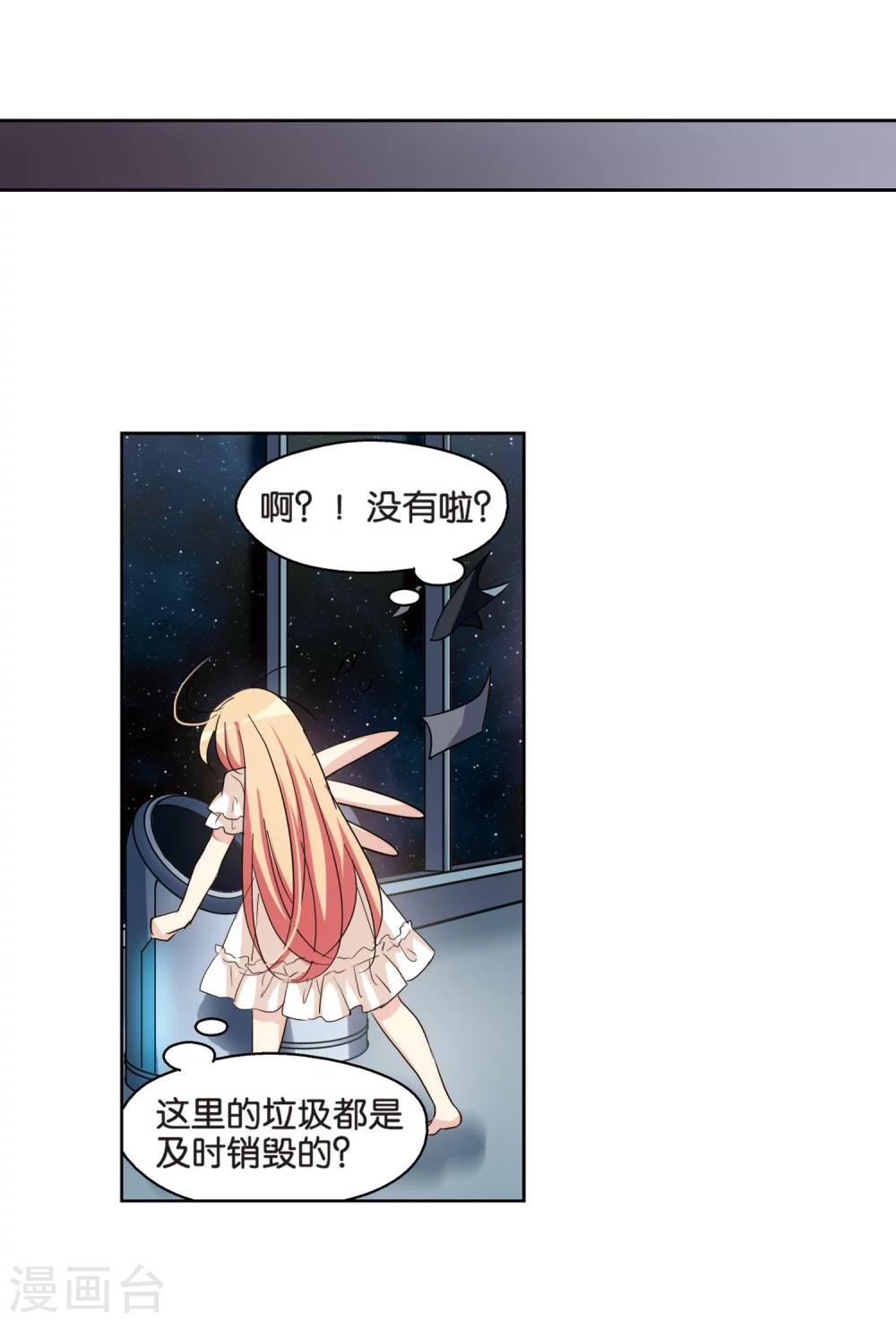 穿越公元3000后韩漫全集-第375话 重要的东西2无删减无遮挡章节图片 