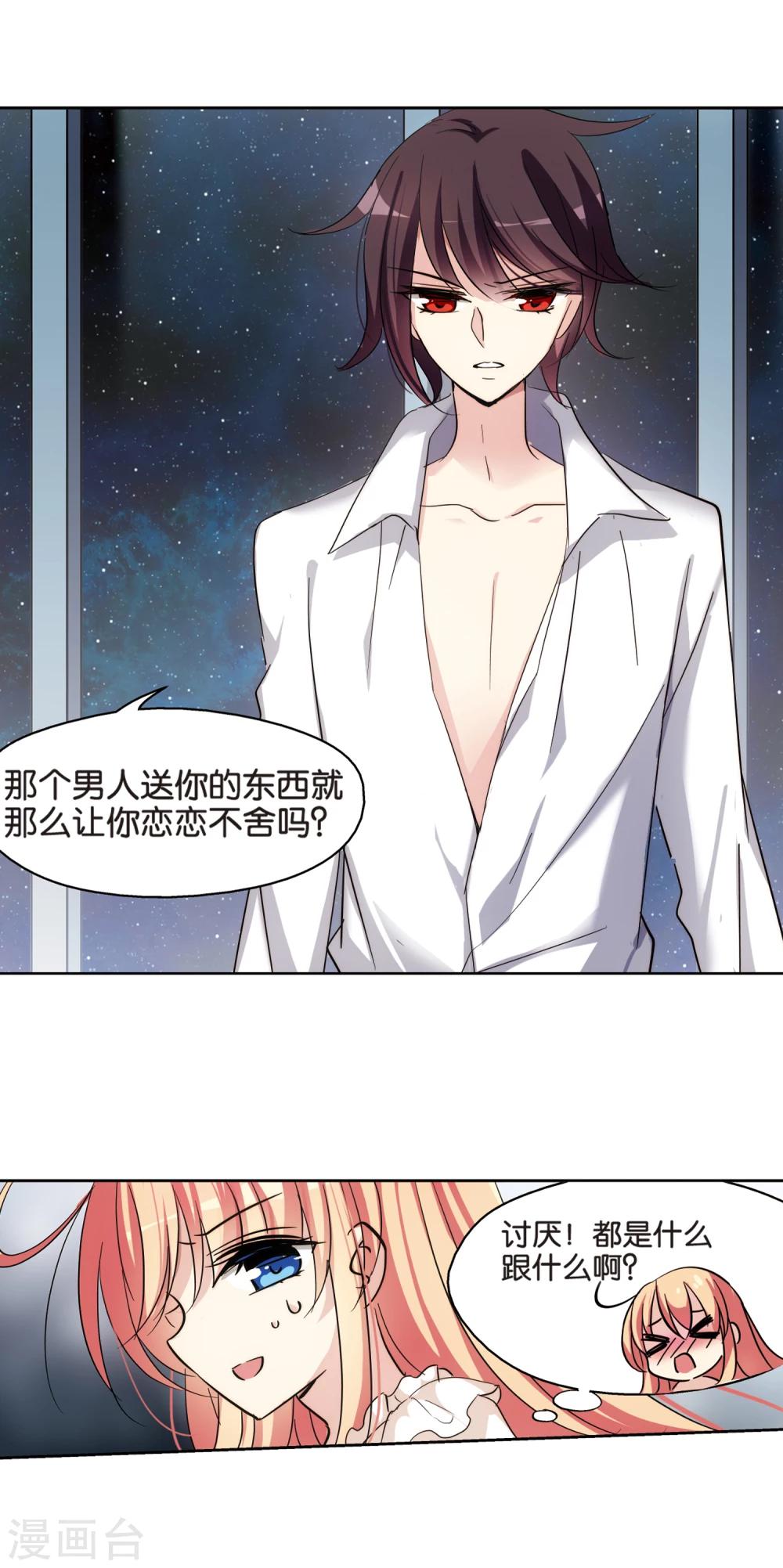 穿越公元3000后韩漫全集-第375话 重要的东西2无删减无遮挡章节图片 