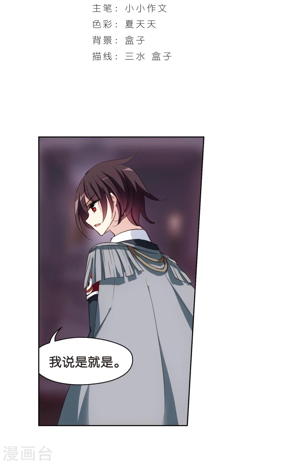 穿越公元3000后韩漫全集-第375话 重要的东西2无删减无遮挡章节图片 