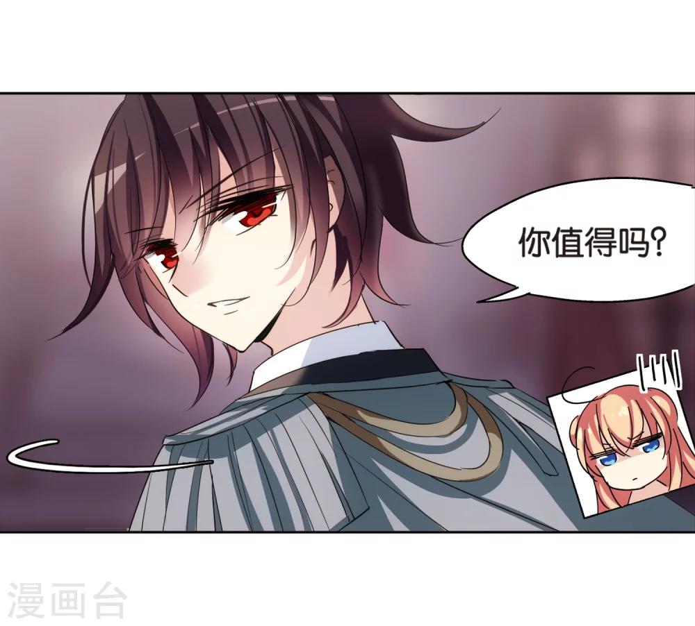 穿越公元3000后韩漫全集-第375话 重要的东西2无删减无遮挡章节图片 