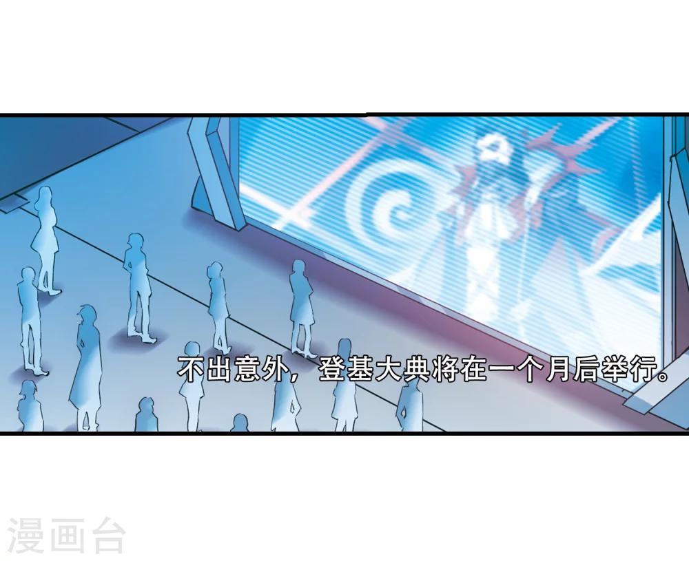 穿越公元3000后韩漫全集-第377话 刺杀与试探1无删减无遮挡章节图片 