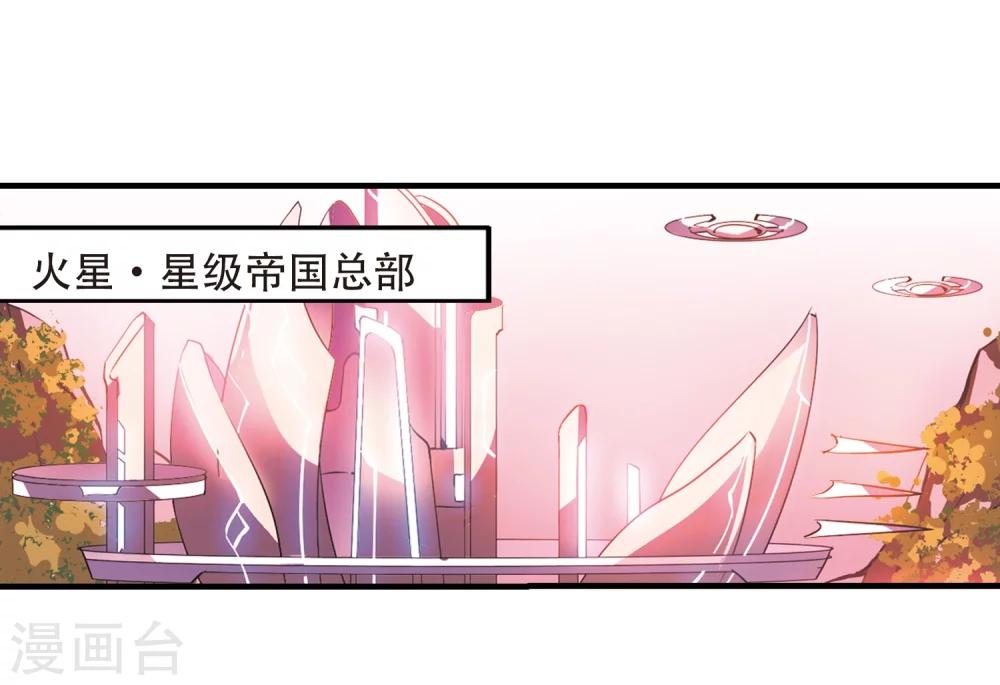 穿越公元3000后韩漫全集-第377话 刺杀与试探1无删减无遮挡章节图片 