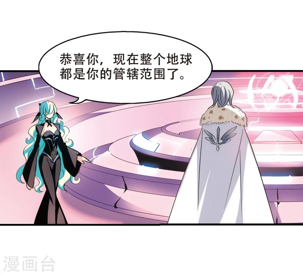 穿越公元3000后韩漫全集-第377话 刺杀与试探1无删减无遮挡章节图片 