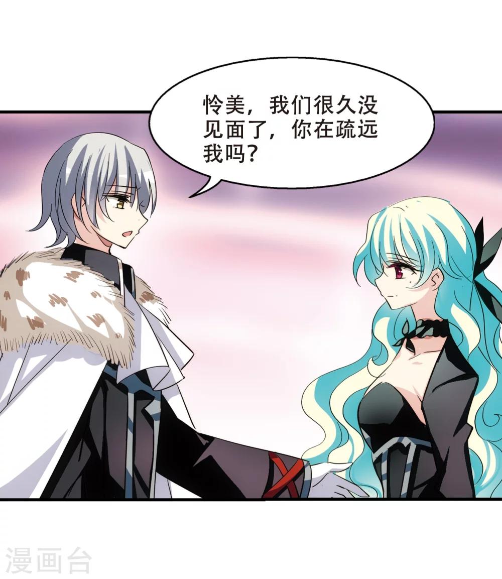 穿越公元3000后韩漫全集-第377话 刺杀与试探1无删减无遮挡章节图片 