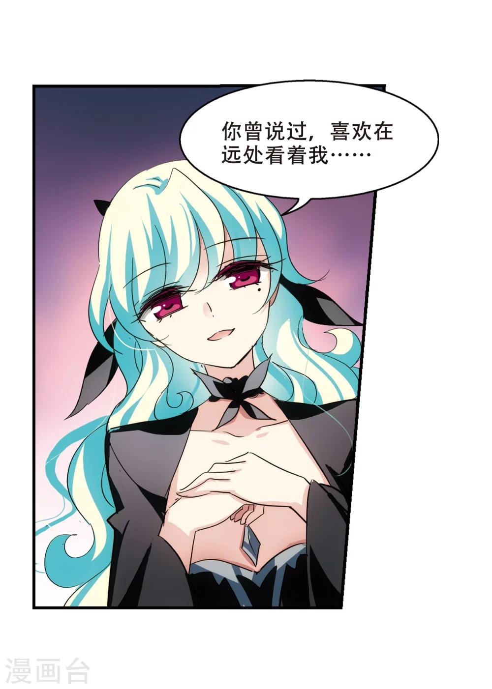 穿越公元3000后韩漫全集-第377话 刺杀与试探1无删减无遮挡章节图片 