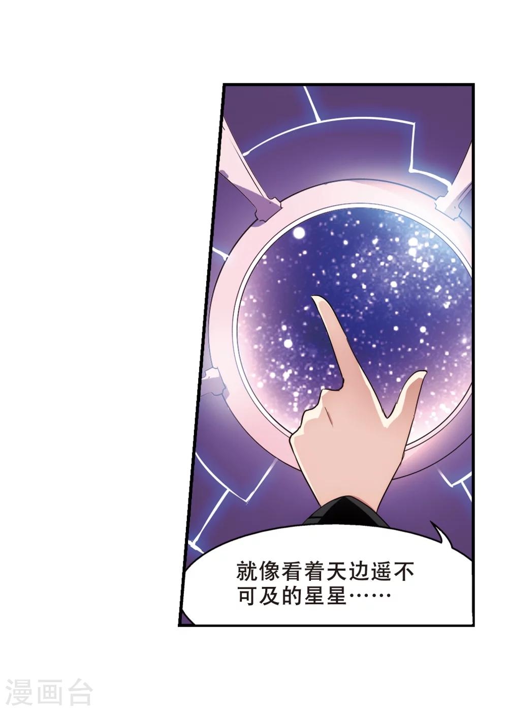 穿越公元3000后韩漫全集-第377话 刺杀与试探1无删减无遮挡章节图片 
