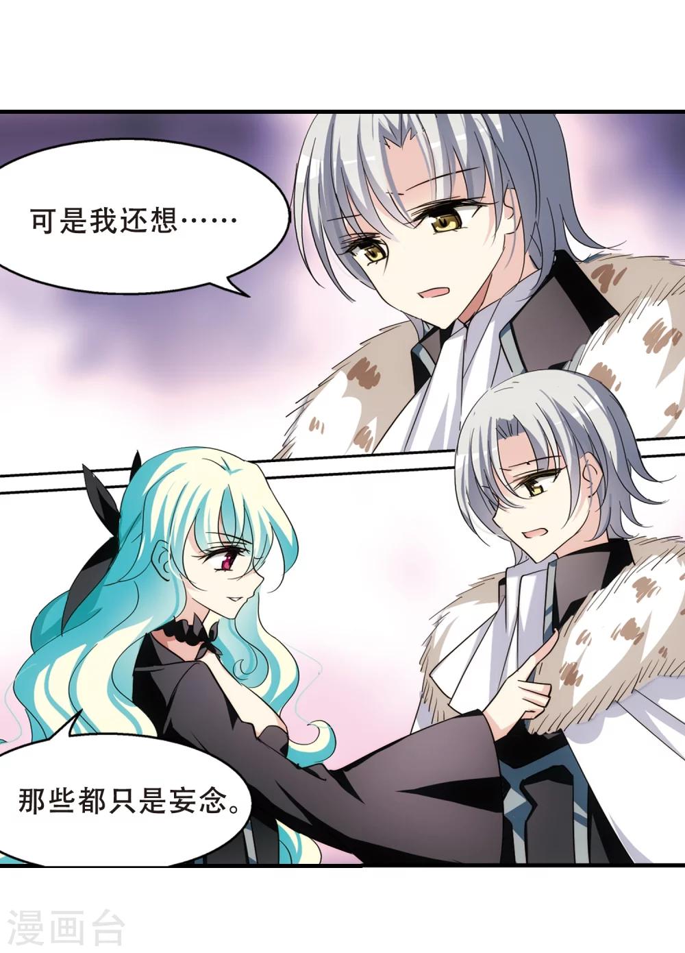 穿越公元3000后韩漫全集-第377话 刺杀与试探1无删减无遮挡章节图片 