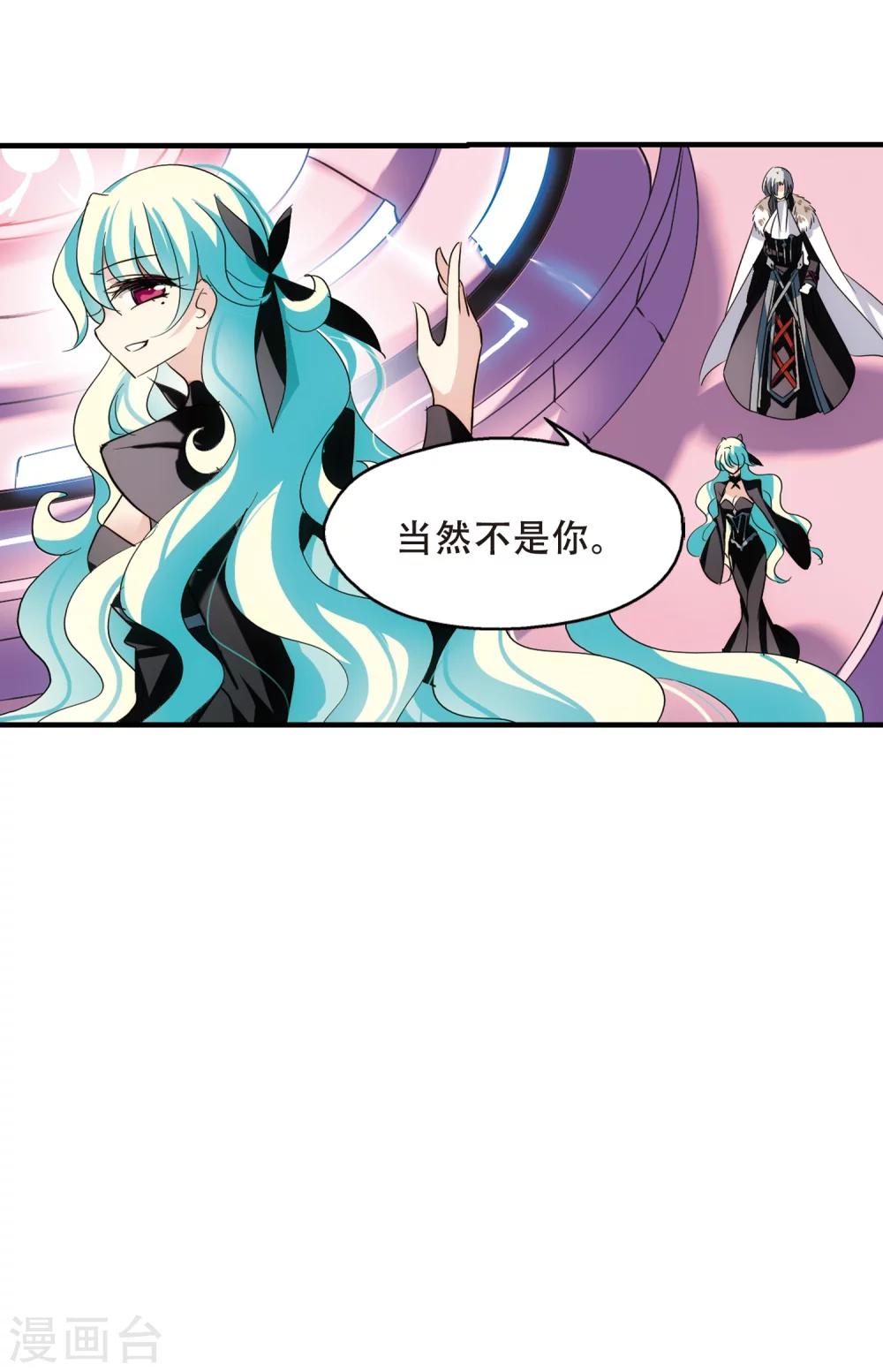 穿越公元3000后韩漫全集-第377话 刺杀与试探1无删减无遮挡章节图片 