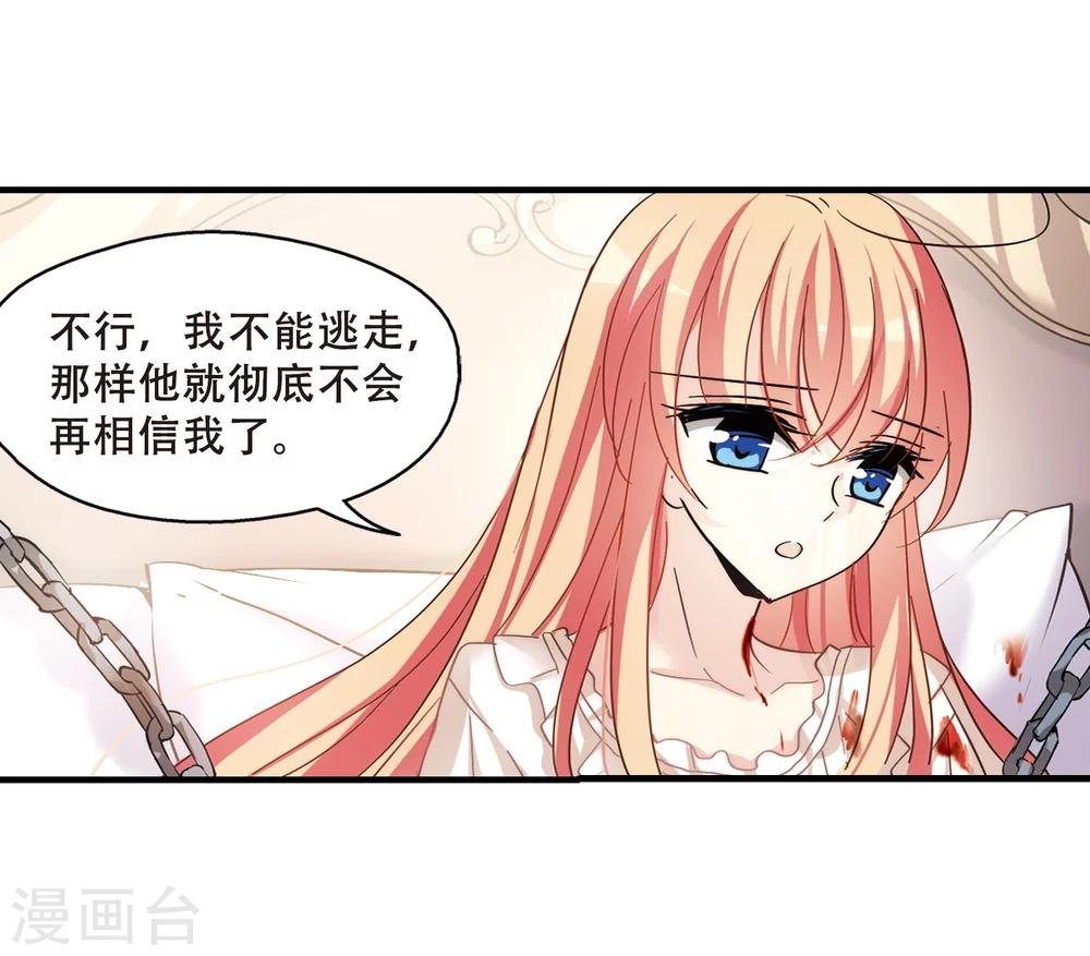 穿越公元3000后韩漫全集-第377话 刺杀与试探1无删减无遮挡章节图片 