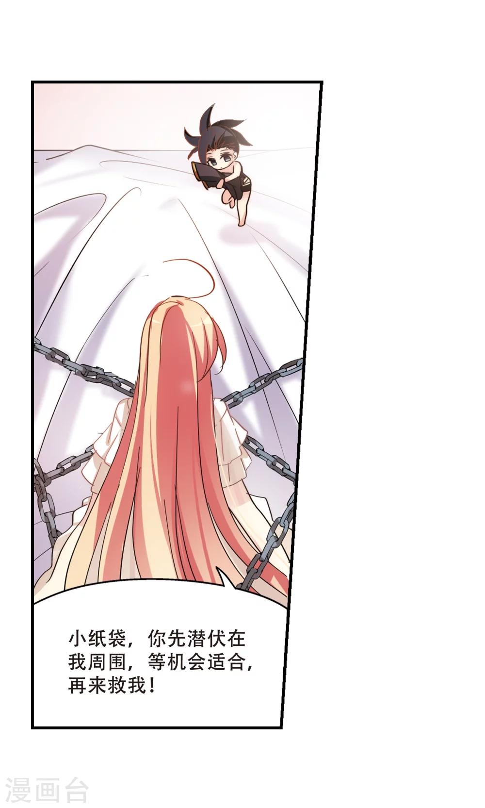 穿越公元3000后韩漫全集-第377话 刺杀与试探1无删减无遮挡章节图片 