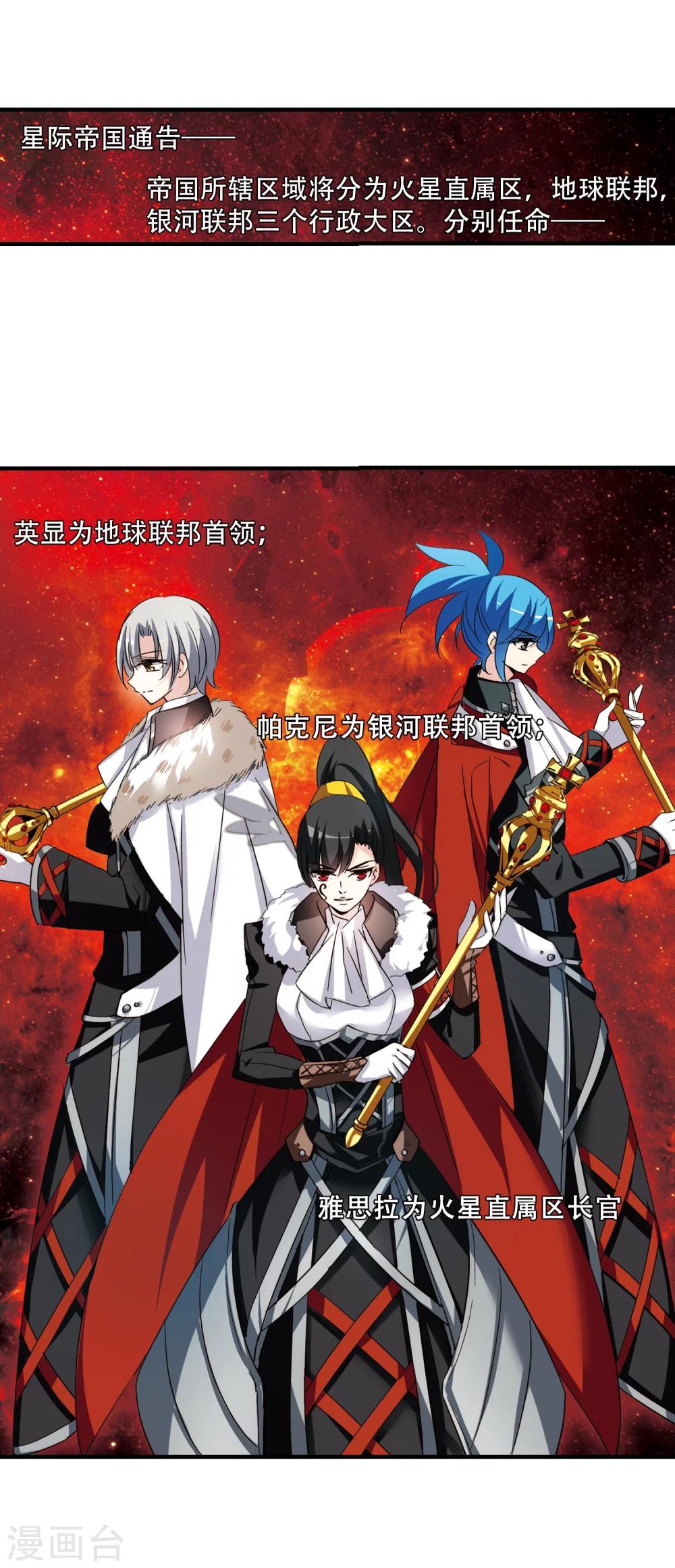 穿越公元3000后韩漫全集-第377话 刺杀与试探1无删减无遮挡章节图片 
